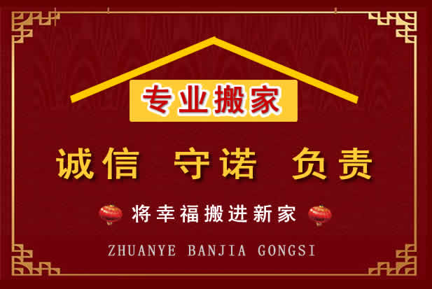 范县搬家电话