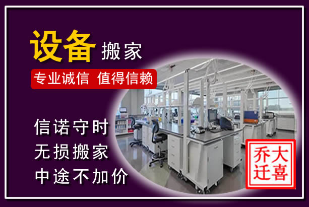 范县仪器设备搬运