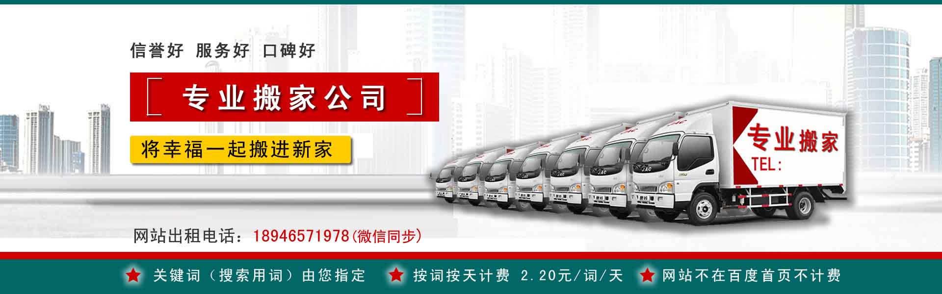 范县搬家案例